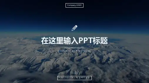 经典顶级简洁立体动态入职培训ppt模板