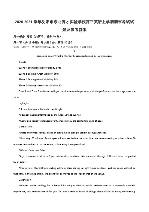 2020-2021学年沈阳市东北育才实验学校高三英语上学期期末考试试题及参考答案