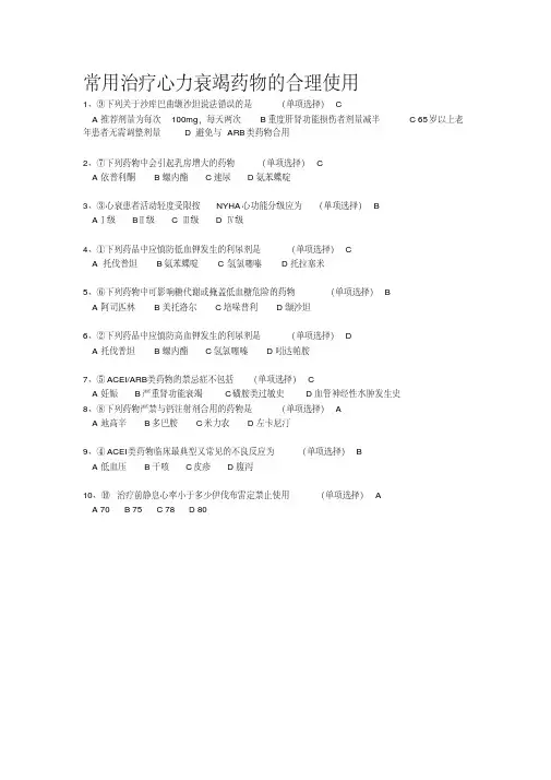 2019年浙江省执业药师继续教育考试答案