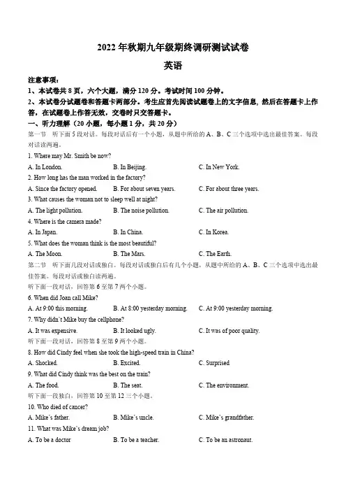 河南省南阳市卧龙区2022-2023学年九年级上学期期末英语试题(含答案)