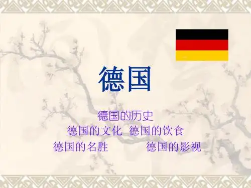 德国