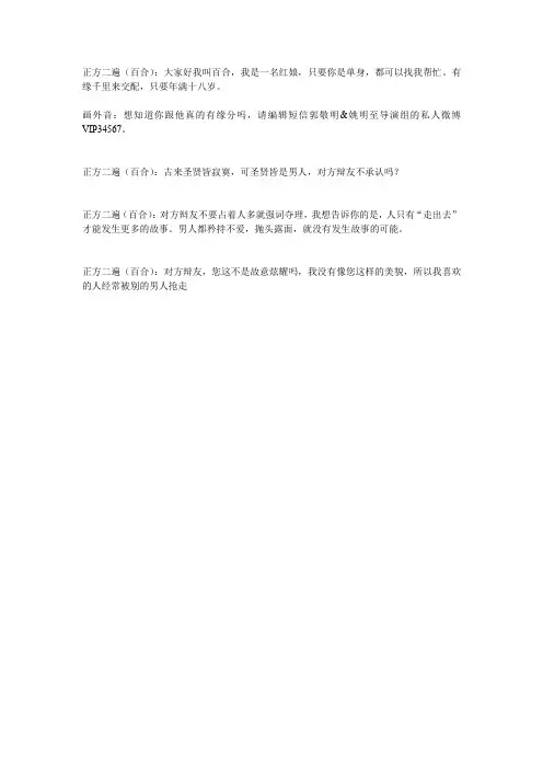 辩论赛之百合