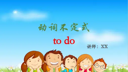 高考语法复习不定式的时态和语态(共14张PPT)