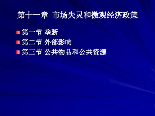 外部影响和资源配置失当
