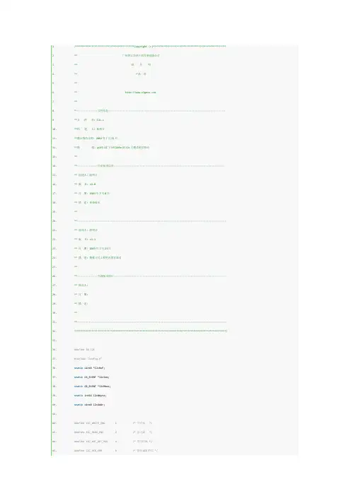 I2C 周立功标准驱动程序 c代码