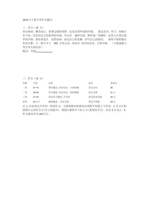 2018年宁夏中考作文题目