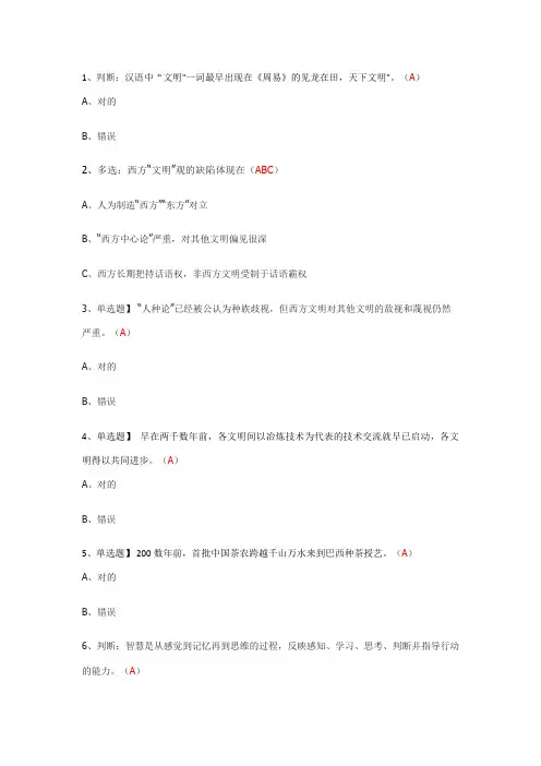 2023年淄博继续教育公需课视频中的题