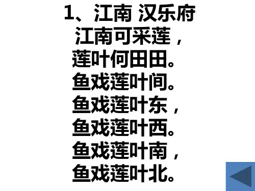 小学生必背古诗75首-PPT(完整版)