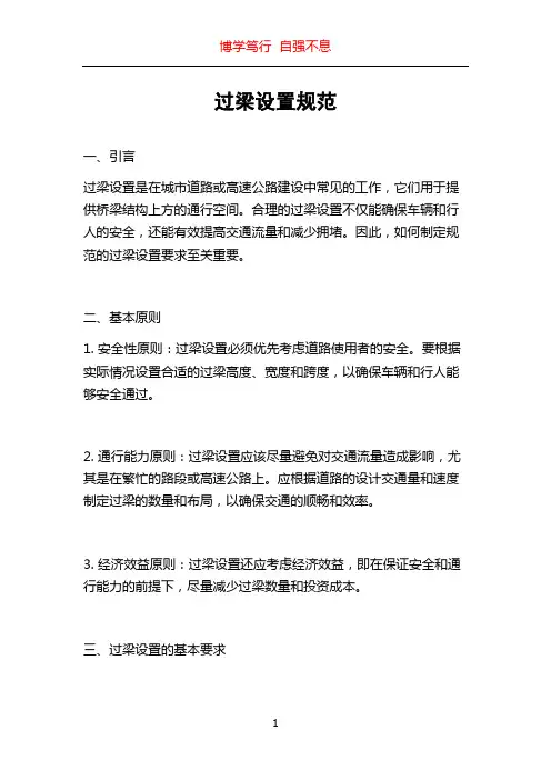 过梁设置规范