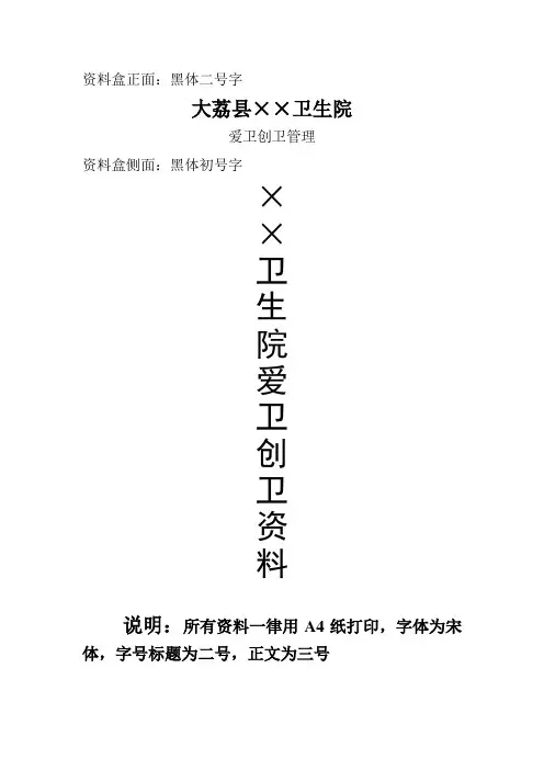 病媒生物防制资料