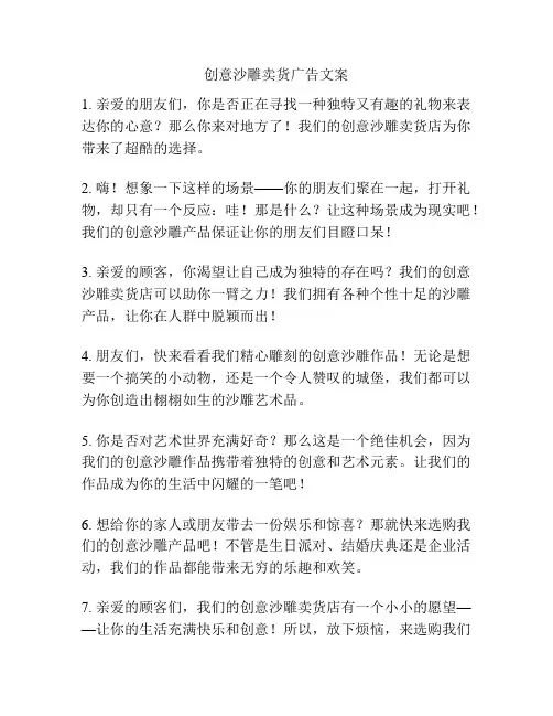 创意沙雕卖货广告文案