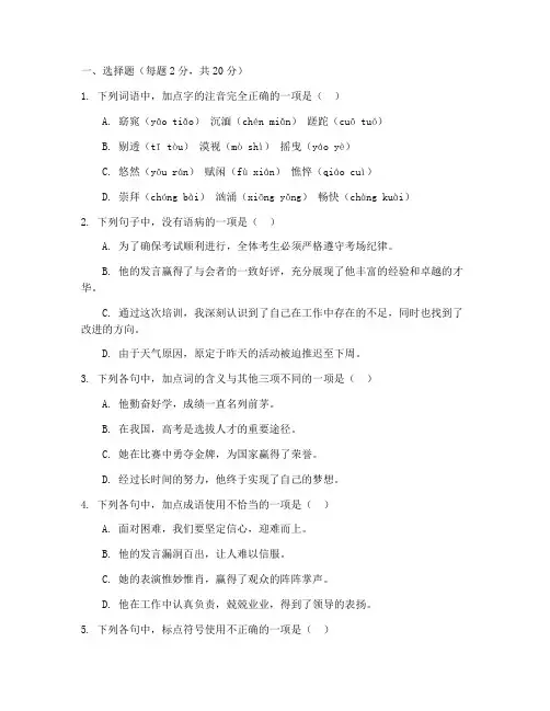 中职语文对口高考试卷