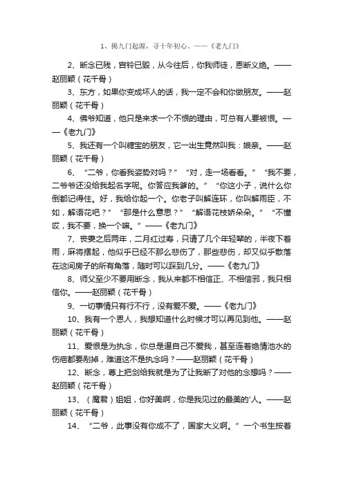赵丽颖电视剧经典台词