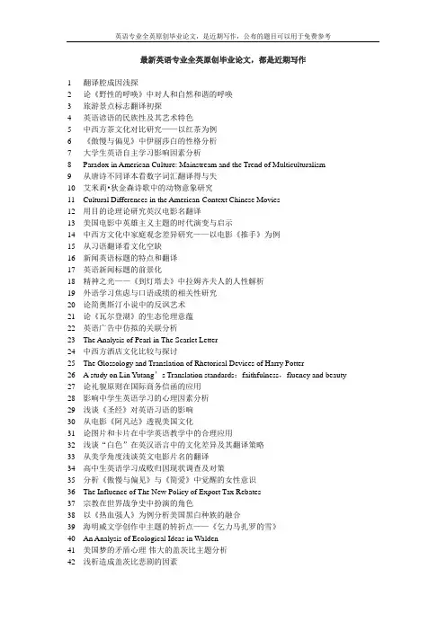 试析《最蓝的眼睛》中佩科拉悲剧之源