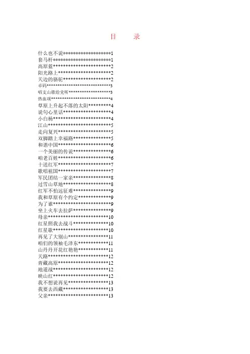 歌词