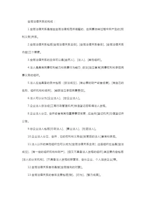 监理工程师考试《合同管理》基础考点