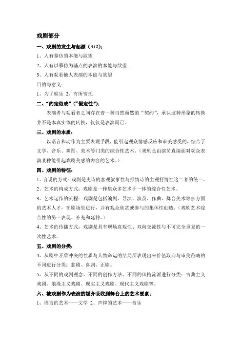 戏剧影视