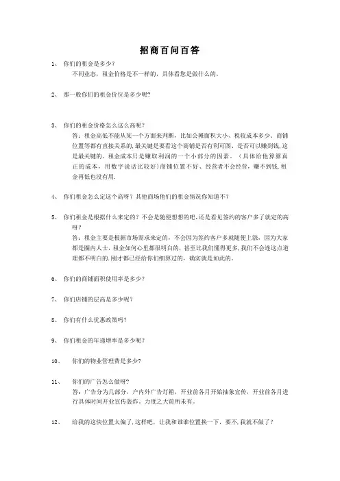 招商百问百答87989
