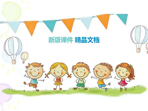 苏教版六年级数学上册 - 6.5利息问题 - 最新优质数学ppt课件_1-5