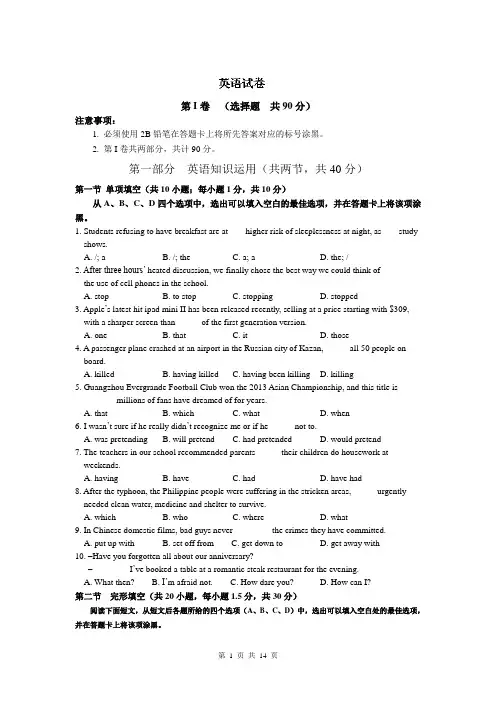 2014届河北省深州市第一中学高考英语模拟测试题 (4)