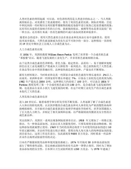 天然色素的发展史及应用趋势(上)——天然色素的历史沿革
