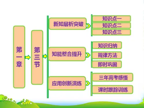 人教版高中化学选修一课件：第一章 第三节 生命的基础——蛋白质(47张PPT)
