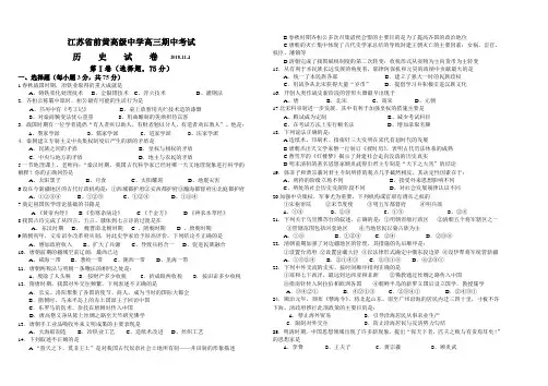 最新 江苏省前黄高级中学高三期中考试[原创] 精品