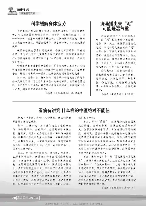 洗澡搓出来“泥”可能是湿气重