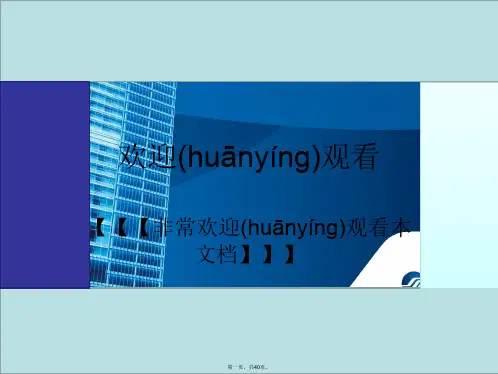 上交所投资者适当性管理培训