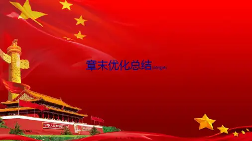 高中物理第三章传感器章末优化总结课件教科选修32教科高二选修32物理课件