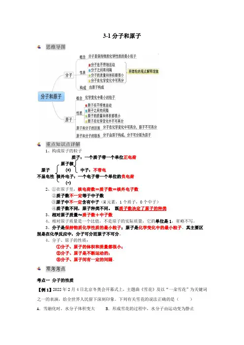 九年级化学上册第三章知识点+习题