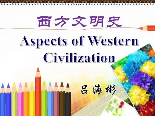 最新版西方文明史精品课件导论课件 2