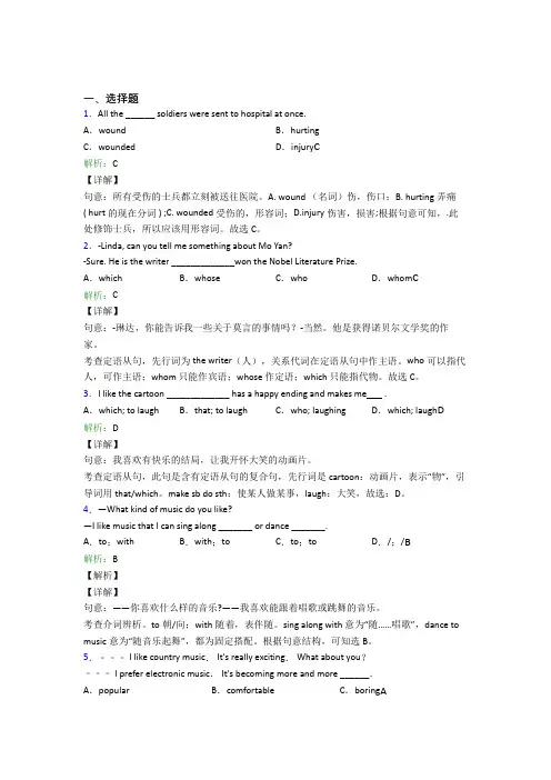 嘉兴市第一中学初中英语九年级全册Unit 9知识点总结(答案解析)