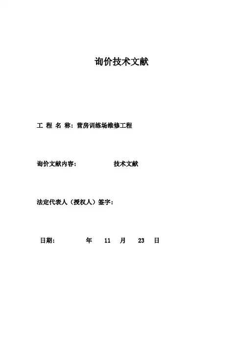 步道砖施工方案