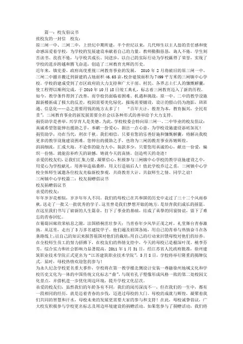 校友倡议书