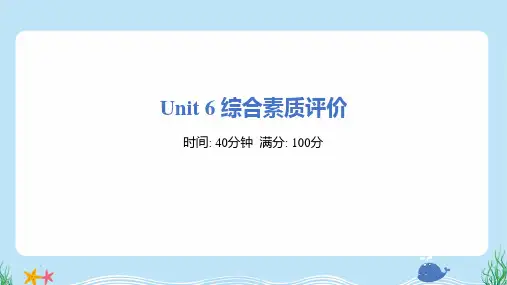 2025年人教精通版六年级下册英语Unit 6综合检测试卷及答案