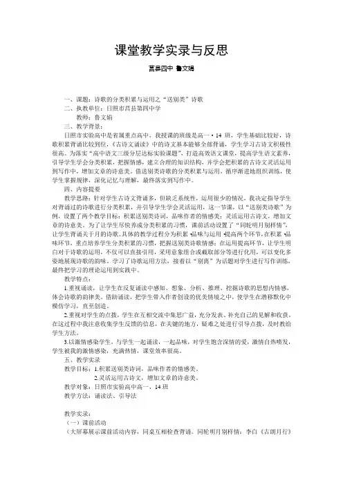 D0 教海探航 课堂教学实录与反思 