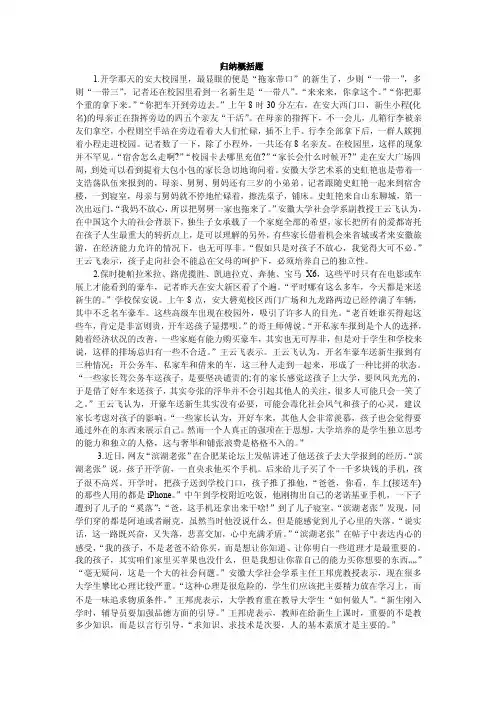 归纳概括题——精选推荐