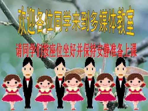 一次函数图象的应用(二)演示文稿-PPT课件