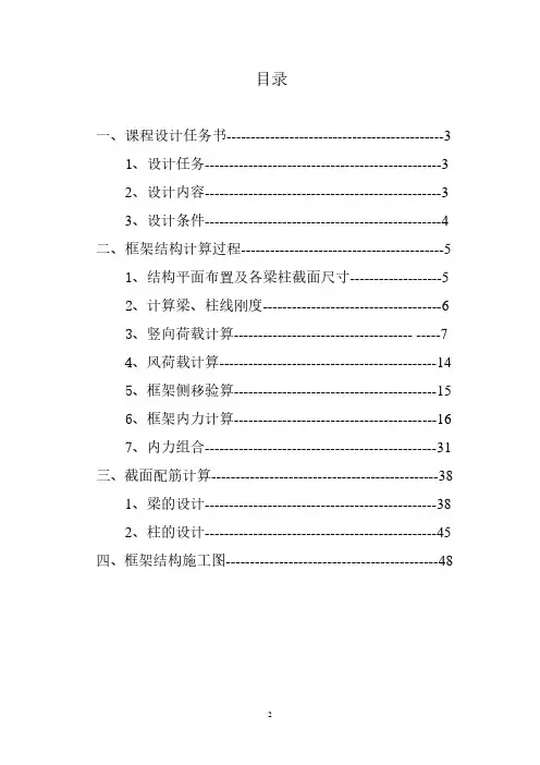 钢筋混凝土框架结构