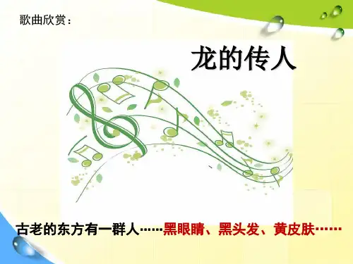 粤人版初中地理七上第五章第2节《 世界的人种、语言和宗教 》优质课件 (共24张PPT)