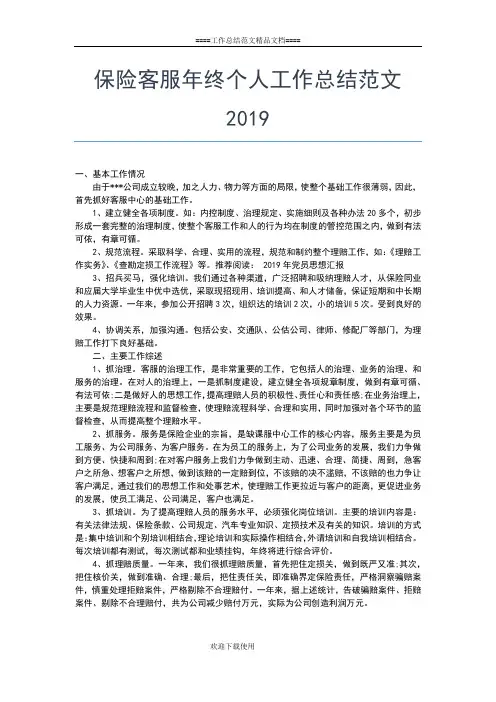 最新公务员培训个人总结工作总结文档【十篇】
