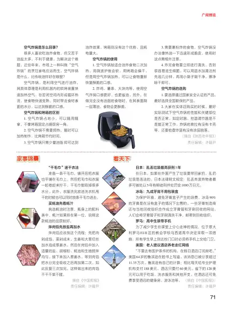空气炸锅是怎么回事？