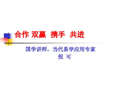 国学、易经、风水讲师倪可简介