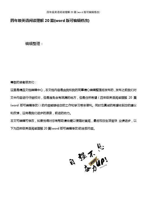 四年级英语阅读理解20篇[2]