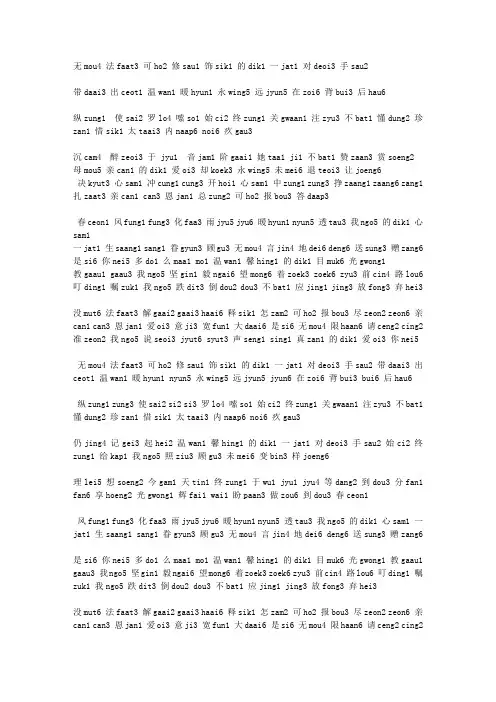 《真的爱你》拼音歌词