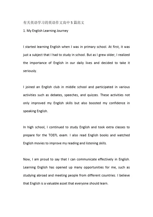 有关英语学习的英语作文高中5篇范文