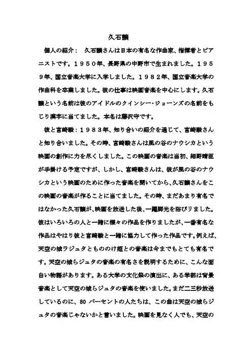 久石让