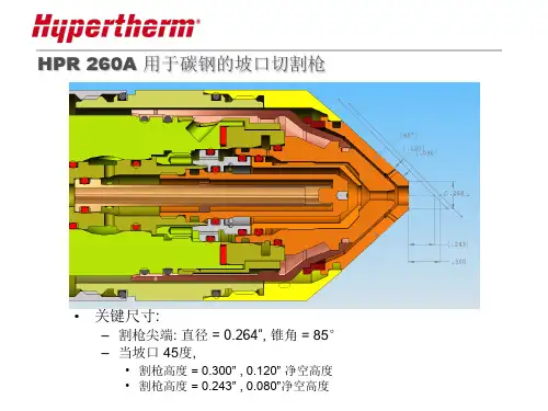 海别得HP260等离子HPR260坡口切割概述