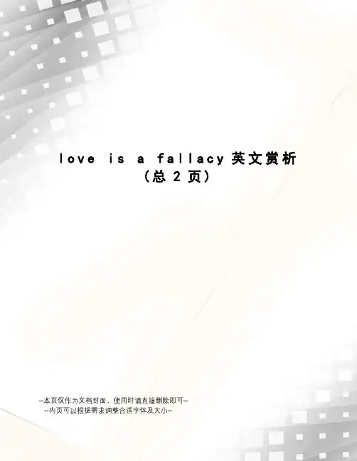 loveisafallacy英文赏析